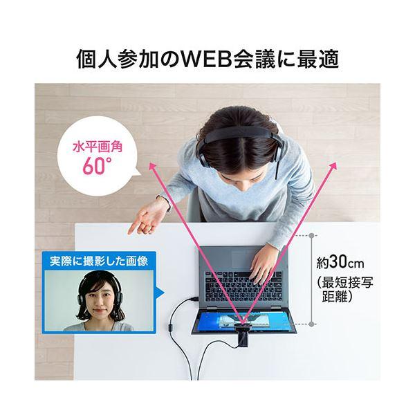 サンワダイレクト WEBカメラマイクなし 画角60度 狭角 フルHD1080P 200万画素 三脚対応 400-CAM086 1台