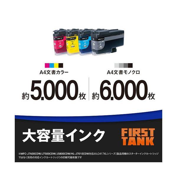 ブラザー 大容量ファーストタンク インクジェットプリンター A3 HL-J7010CDW 1台 プリンター プリンタ PC パソコン 周辺機器_1