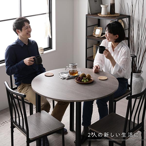 ダイニングセット 5点セット ダイニングテーブル 幅90cm 円形 グレージュ×ブラック ダイニングチェア シンプルタイプ 4脚付き_18
