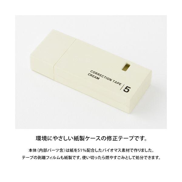 （まとめ） ミドリ 紙製修正テープ5mm幅×7.2m クリーム 35500006 1セット（5個） 〔×5セット〕_2