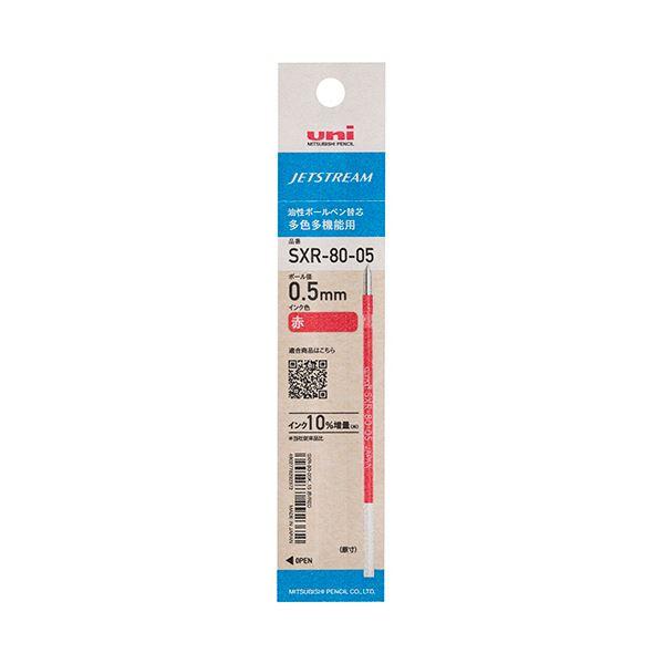 （まとめ） 三菱鉛筆 油性ボールペン替芯紙製パッケージ 0.5mm 赤 ジェットストリーム多色・多機能用 SXR8005K.15 1セット（10本） 〔×10セット〕_1