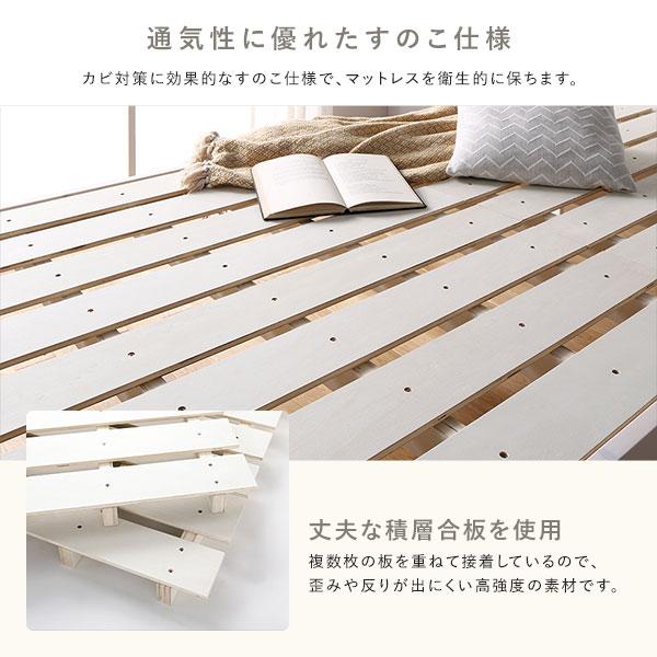 親子ベッド シングル ベッドフレームのみ ホワイトウォッシュ 木製 すのこベッド トランドルベッド｜chibamart｜13