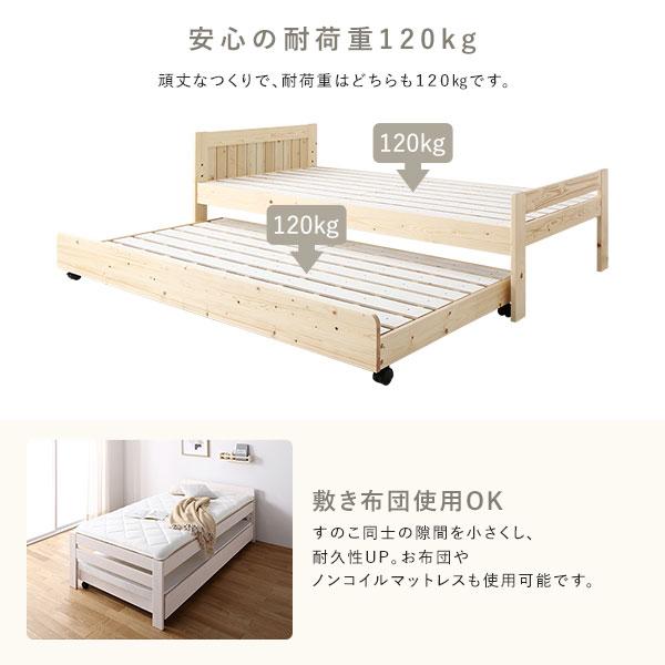 親子ベッド シングル ベッドフレームのみ ホワイトウォッシュ 木製 すのこベッド トランドルベッド｜chibamart｜14