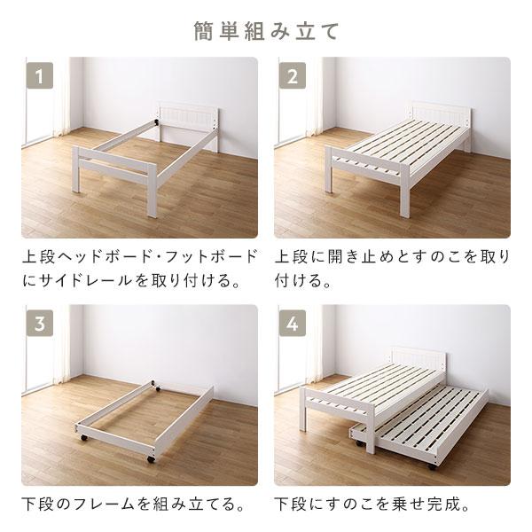 親子ベッド シングル ベッドフレームのみ ホワイトウォッシュ 木製 すのこベッド トランドルベッド｜chibamart｜15