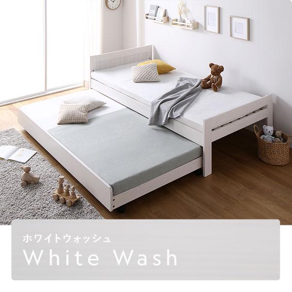親子ベッド シングル ベッドフレームのみ ホワイトウォッシュ 木製 すのこベッド トランドルベッド｜chibamart｜16