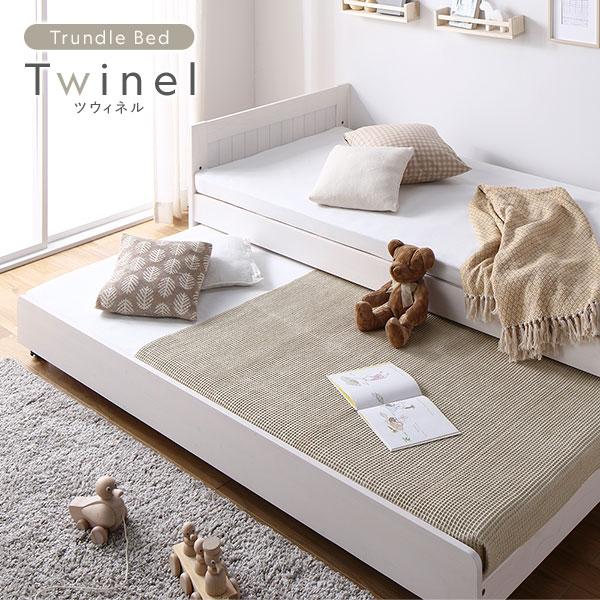 親子ベッド シングル ベッドフレームのみ ホワイトウォッシュ 木製 すのこベッド トランドルベッド｜chibamart｜02