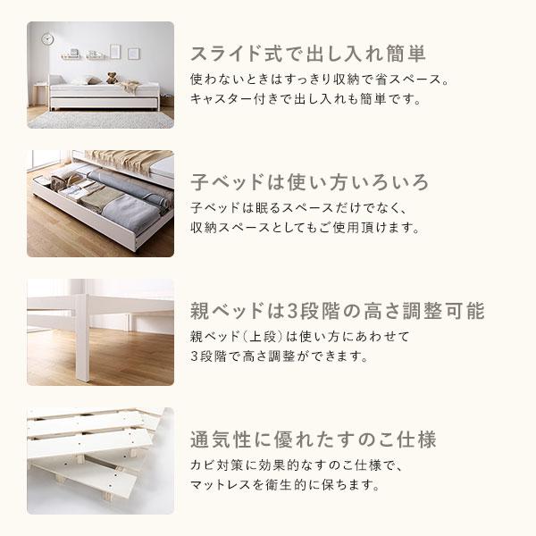 親子ベッド シングル ベッドフレームのみ ホワイトウォッシュ 木製 すのこベッド トランドルベッド｜chibamart｜03