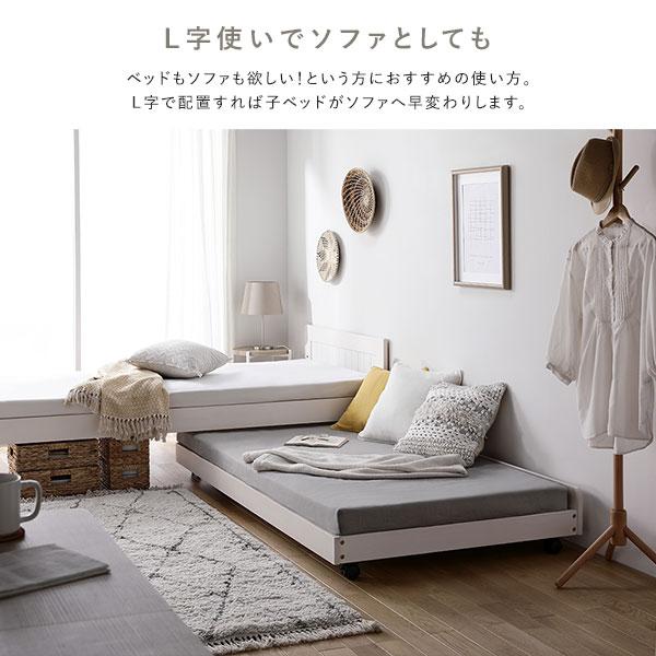 親子ベッド シングル ベッドフレームのみ ホワイトウォッシュ 木製 すのこベッド トランドルベッド｜chibamart｜08
