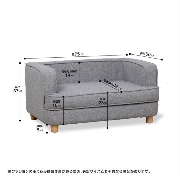 ペット用 ベッド ソファ 犬用 猫用 PAUL ポール GY グレー 組立品 ペット用品〔代引不可〕