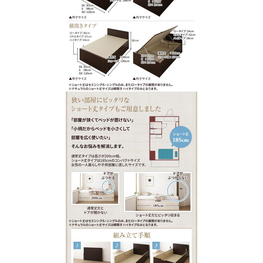 〔組立設置サービス付き〕 収納 ベッド 通常丈 セミダブル 跳ね上げ式 横開き 深さ44cm ハイタイプ 3ゾーンポケットコイルマットレス付き アイボリー フラッ..._9