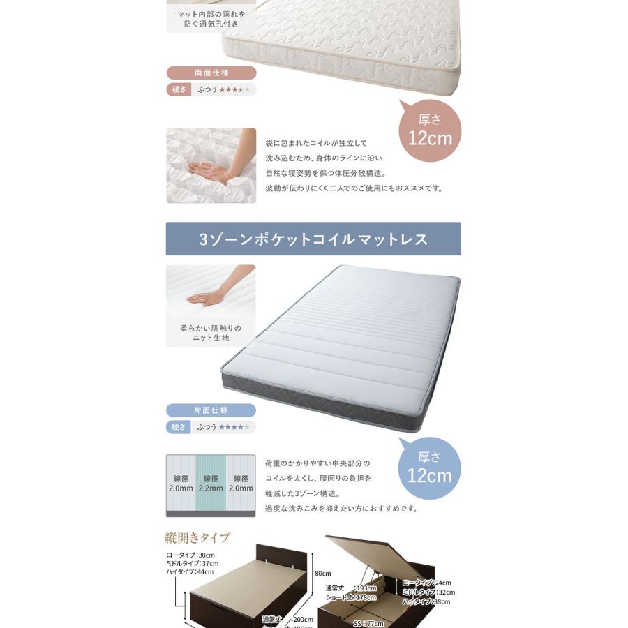 〔組立設置サービス付き〕 収納 ベッド 通常丈 セミダブル 跳ね上げ式 縦開き 深さ44cm ハイタイプ 3ゾーンポケットコイルマットレス付き アイボリー フラッ..._8