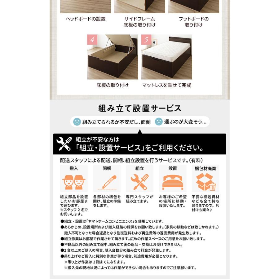 〔組立設置サービス付き〕 収納 ベッド 通常丈 セミダブル 跳ね上げ式 縦開き ハイタイプ 深さ44cm 3ゾーンポケットコイルマットレス付き ダークブラウン 宮..._10