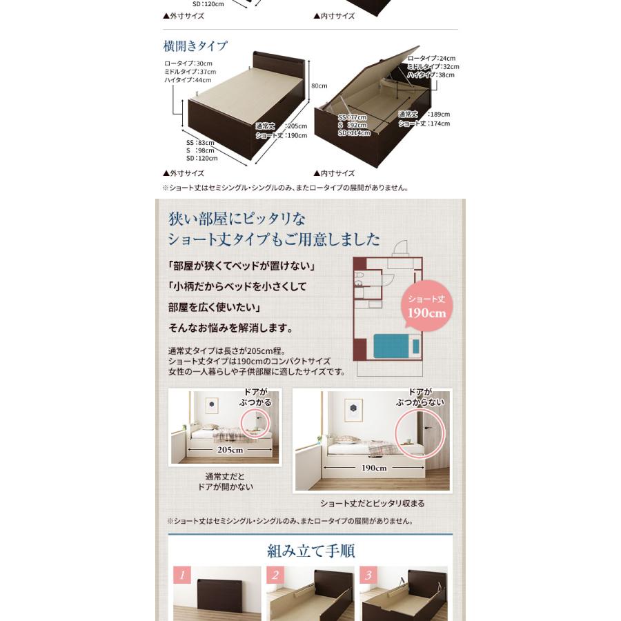 〔組立設置サービス付き〕 収納 ベッド 通常丈 セミダブル 跳ね上げ式 縦開き ハイタイプ 深さ44cm 3ゾーンポケットコイルマットレス付き ダークブラウン 宮..._9
