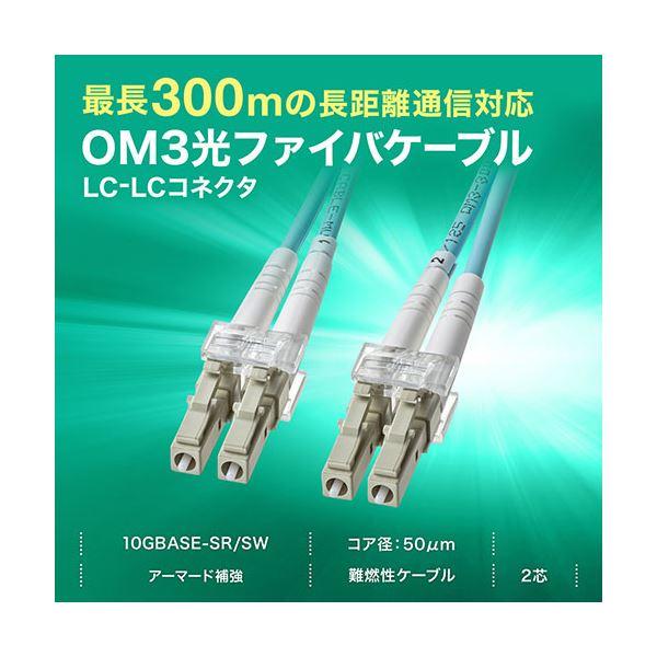 サンワサプライ アーマードメガネ型光ファイバケーブル（マルチOM3、LC×2-LC×2、5m） HKB-AMOM3LCLC-05_1
