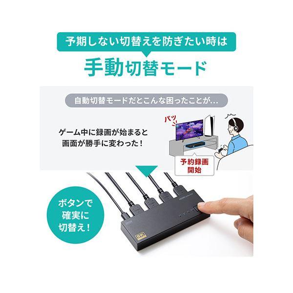 サンワサプライ 8K対応HDMI切替器（3入力・1出力） SW-HDR8K31L
