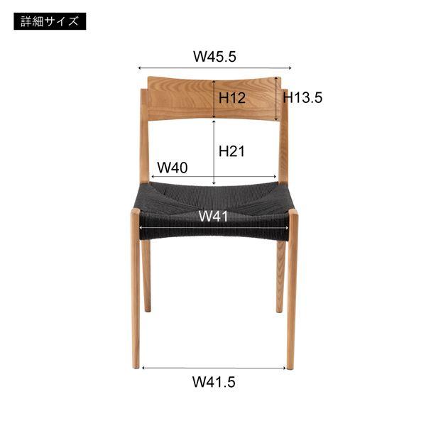 〔2脚セット〕ペーパーコードチェア 約幅46cm ブラウン 完成品_5