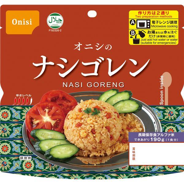尾西ナシゴレン 100個セット 長期保存 非常食 企業備蓄 防災用品_1