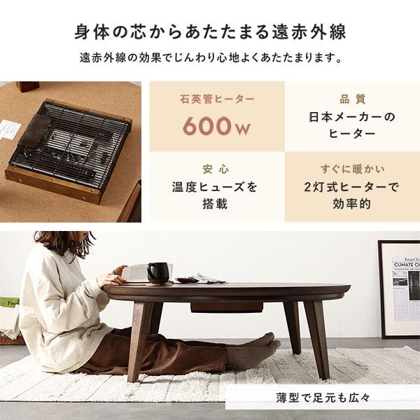 こたつ テーブル 単品 円形 約幅105cm ウォルナット 木製 天然木 突板 薄型 オールシーズン ローテーブル 組立品の画像
