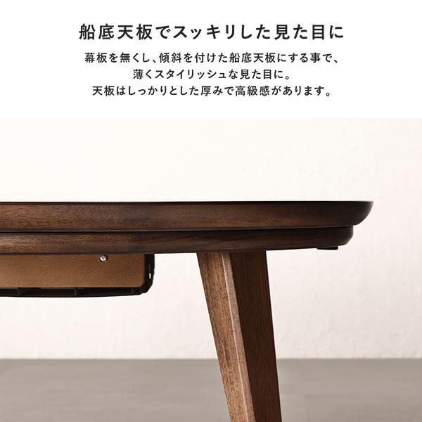 こたつ テーブル 単品 円形 約幅105cm ウォルナット 木製 天然木 突板 薄型 オールシーズン ローテーブル 組立品の画像