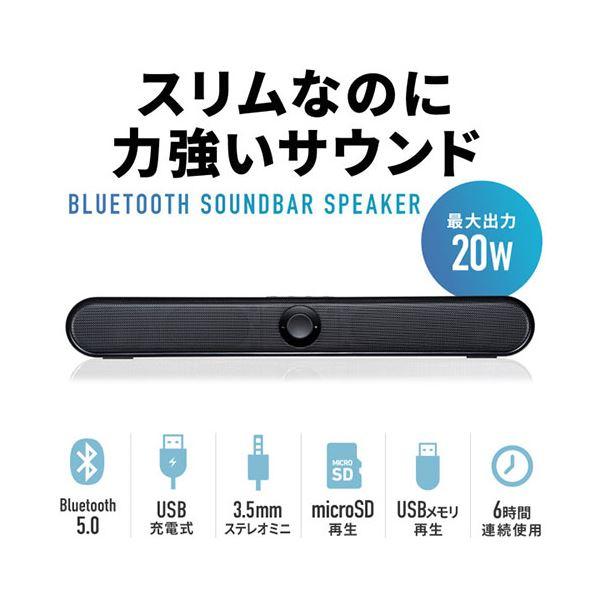 サンワサプライ Bluetooth対応スリムサウンドバースピーカー MM-SPSBA4｜chibamart｜02