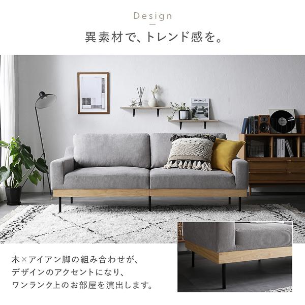 ソファ セット 3.5人掛け コーデュロイ グレージュ オットマン付 肘付き カバーリング 天然木 スチール脚 3.5P ソファー 組立品