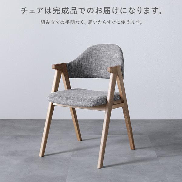 ダイニング 5点 セット テーブル ＋ チェア4脚 約幅140cm ライトグレー 天然木 ダイニングテーブル ダイニングチェア 組立品