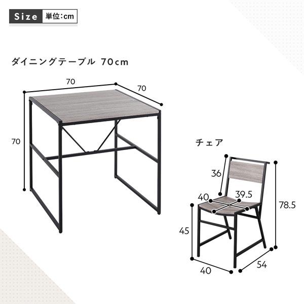 ダイニングセット 3点セット ダイニングテーブル 幅70cm ダイニングチェア 2脚 ヴィンテージ スチール インテリア家具 組立品_14