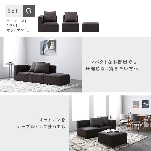 システムソファ 専用 オットマン 単品 ブラウン 洗える カバーリング