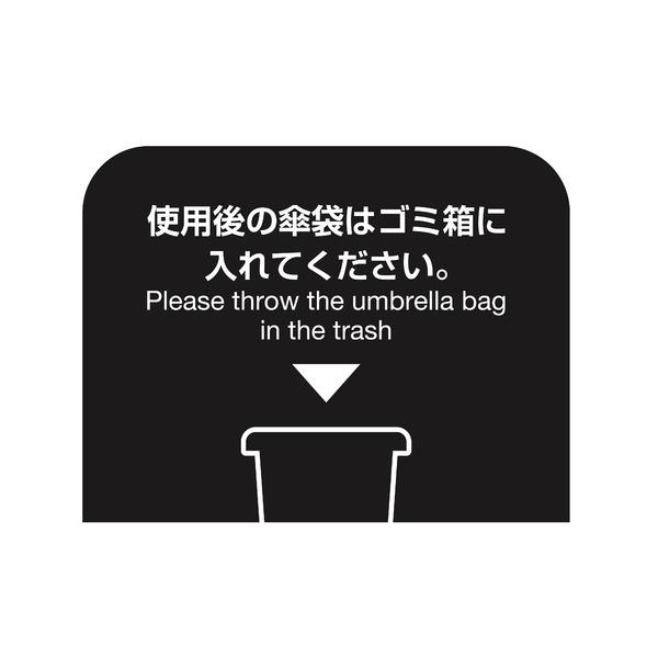 テラモト 傘袋スタンド ブラック 組立品 傘袋別売り_3