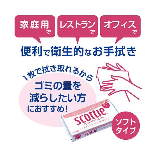 日本製紙クレシアスコッティ ハンドタオル100 100組／パック 1セット（60パック）_2