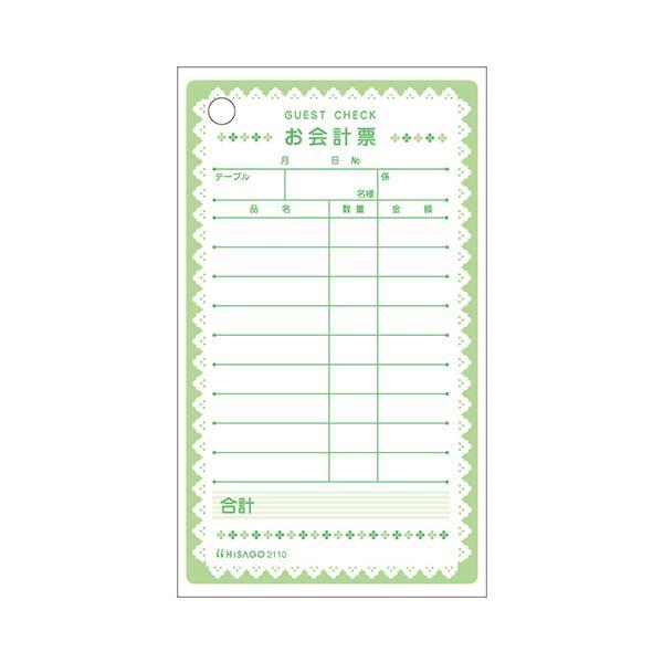 ヒサゴ お会計票クローバー 70×120mm 単式 2110 1セット（2000枚：100枚×20冊）の画像