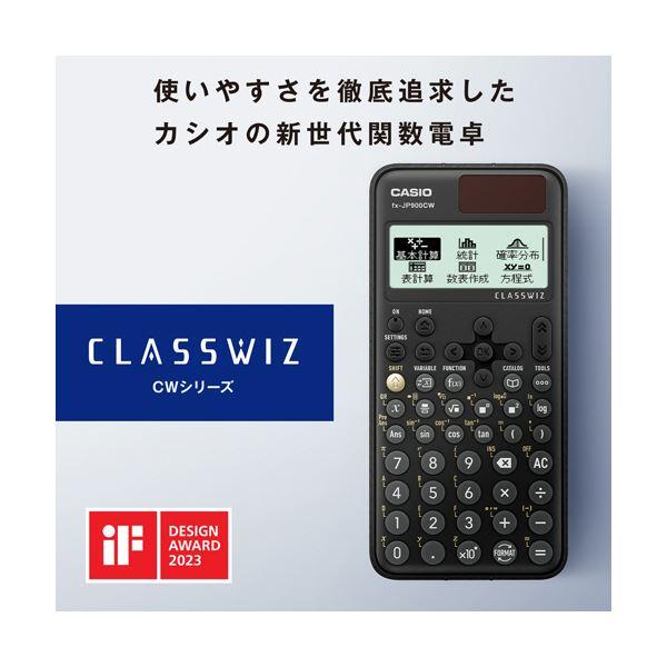 カシオ 関数電卓10桁 ハードケース付 fx-JP900CW-N 1台の画像