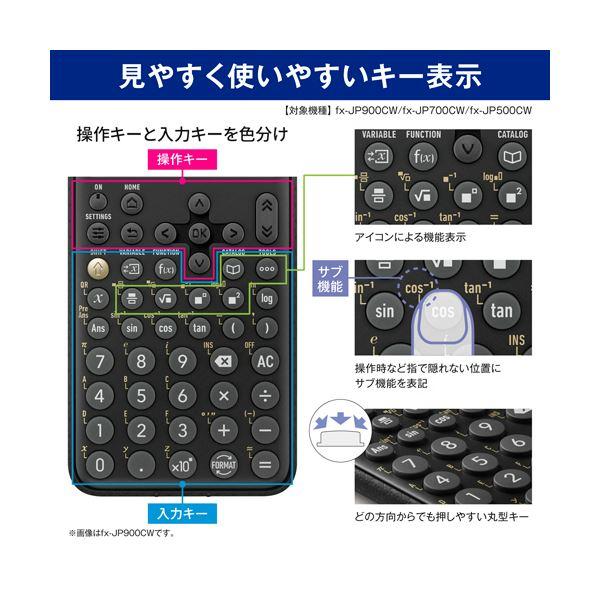 カシオ 関数電卓10桁 ハードケース付 fx-JP900CW-N 1台の画像