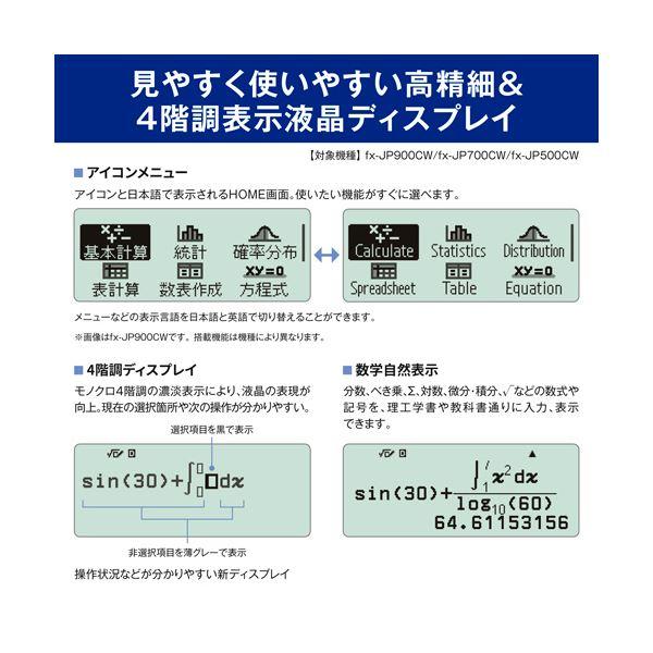 カシオ 関数電卓10桁 ハードケース付 fx-JP900CW-N 1台の画像