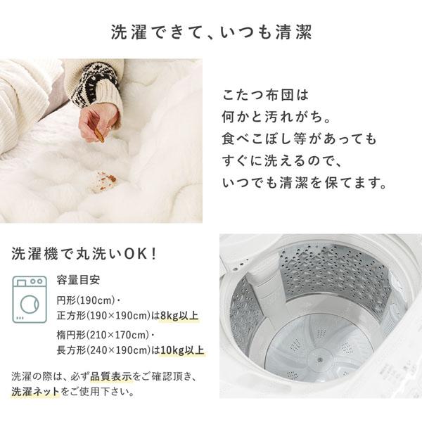 こたつ布団 単品 円形 直径約190cm グレー 洗える ラビットファー調