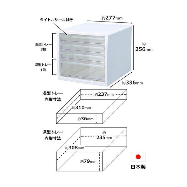 （まとめ） ストリックスデザイン レターケース A4タテ 浅3段・深1段 ホワイト HS-918 1台 〔×3セット〕_1