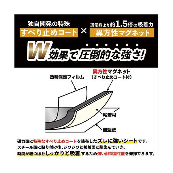 （まとめ） マグエックス超強力マグネット ゼロスリップ シートタイプ 25×25mm MHG-48 1パック（48片） 〔×5セット〕_2