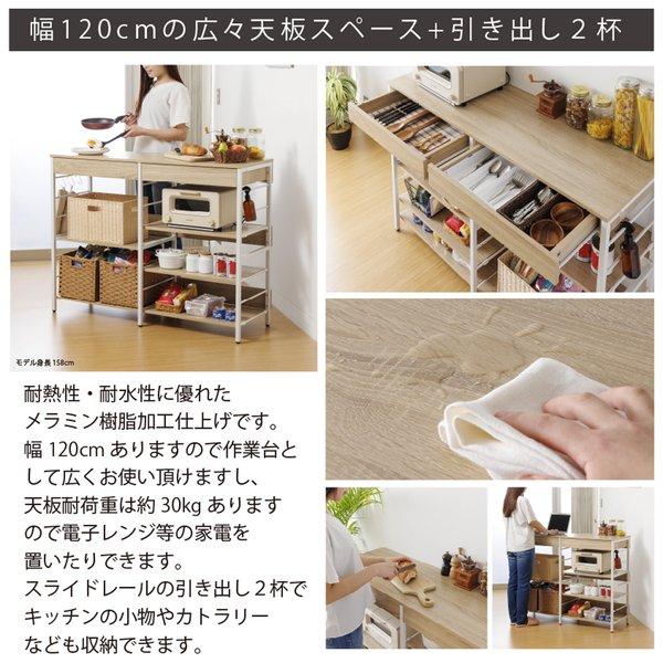 キッチン収納 約幅120cm ホワイト スチールフレーム 引き出し スライド棚 レンジ収納 カウンター キッチンボード 収納棚_1