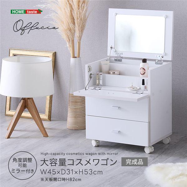 大容量コスメワゴン(完成品) 大容量コスメワゴン（完成品） ホワイト : Chiba Mart(インボイス登録