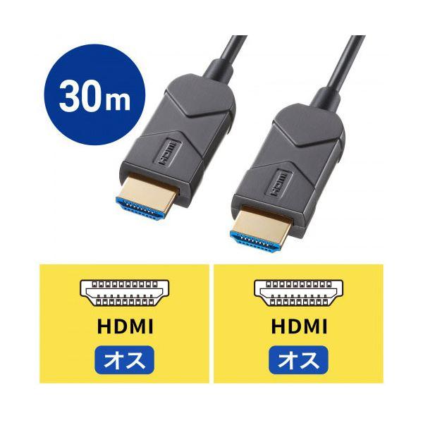 サンワサプライ 8K/60Hz 4K/120Hz対応光ファイバHDMIケーブル 30m KM