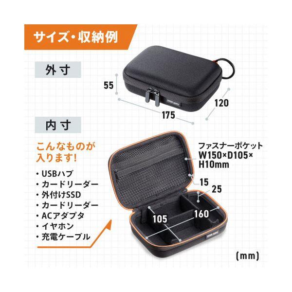 サンワサプライ セミハードガジェットケース W175×D120×H55mm IN
