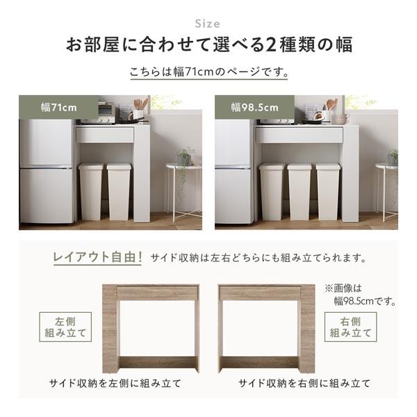 ゴミ箱上 収納カウンター 幅71cm ダークブラウン 引き出し付 棚付き お手入れ簡単 キッチン収納 収納家具 キッチン 台所 組立品_4