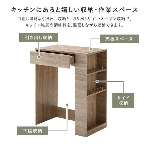 ゴミ箱上 収納カウンター 幅71cm ナチュラル 引き出し付 棚付き お手入れ簡単 キッチン収納 収納家具 キッチン 台所 組立品の画像