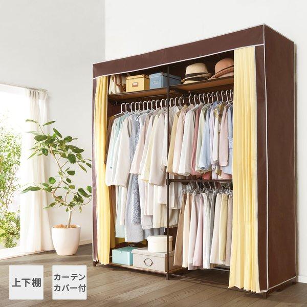 クローゼットハンガー 衣類収納 〔 幅120-150cm・伸縮〕 カバー付き カーテン付き ハンガーラック サイズが選べるの画像