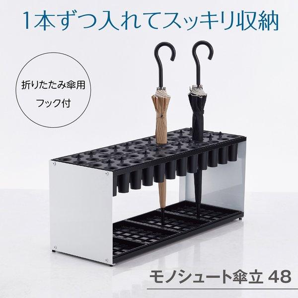 テラモト モノシュート傘立 48本立 組立式 : Chiba Mart(インボイス