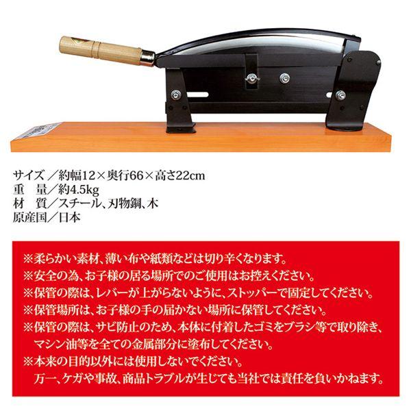 ラク〜に 押し切り機 ワイドタイプ 約幅12×奥行66×高さ22cm 重量約4.5kg 日本製 押し切り機 押切り機_5