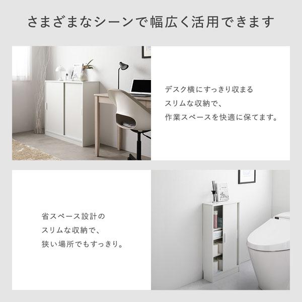 スリム 収納棚 キャビネット 約幅90×奥行21cm グレージュ 引き戸 可動