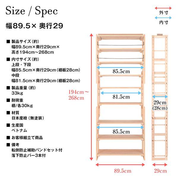 日本産ひのきの天井つっぱりシェルフ 約幅89.5cm×奥行29cm 組立品_5