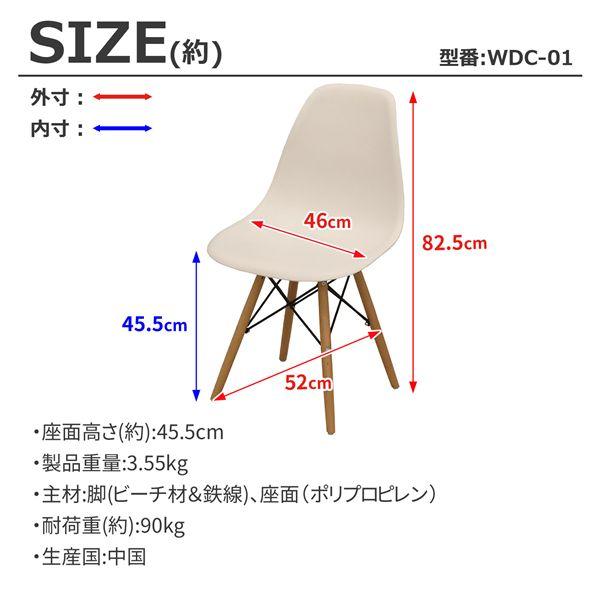 シェルチェア4脚セット ホワイト 組立品_5