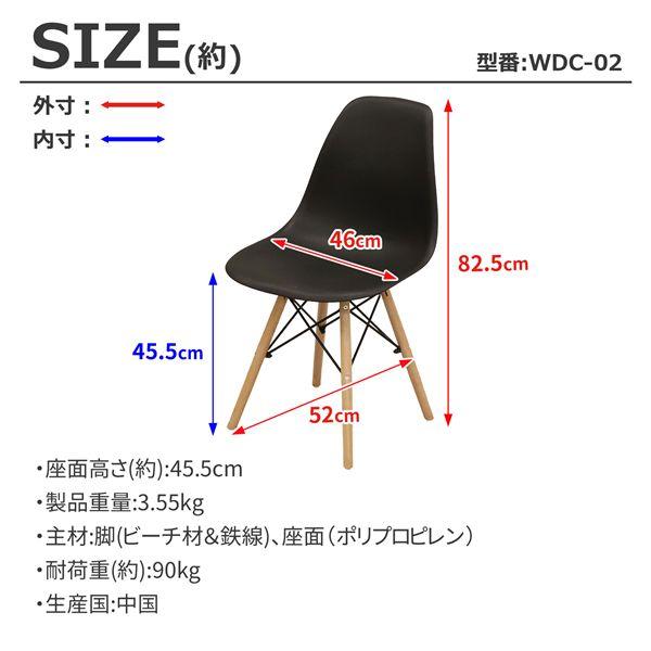 シェルチェア4脚セット ブラック 組立品_5